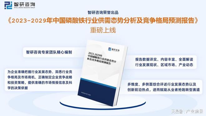 智研咨询磷酸铁报告：磷酸铁产澳门威尼斯人官网量不断增加行业持续高景气发展(图10)