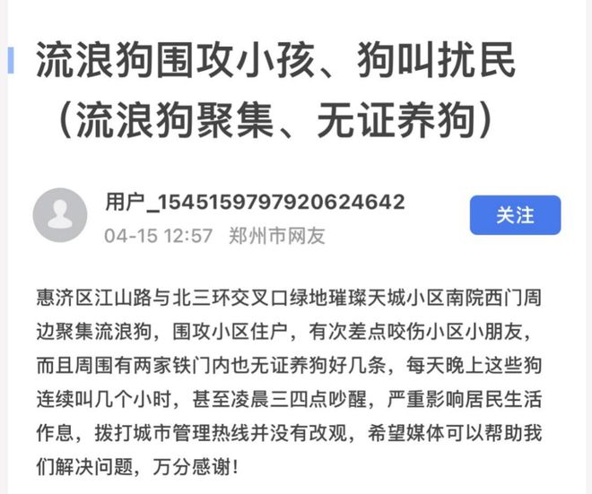 大象帮丨小澳门威尼斯人官网区附近流浪狗扰民记者联合公益组织现场救助(图1)