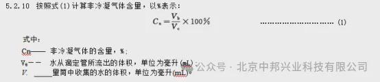 纯蒸汽质量检测三项值澳门威尼斯人官网详细测试步骤及计算公式(图3)