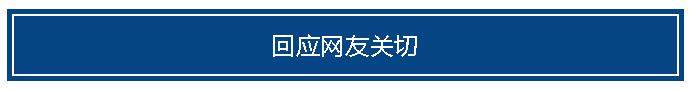 小区有确诊病例怎么办？核酸检测有效性有保障吗？9个关键问答澳门威尼斯人官网！(图1)